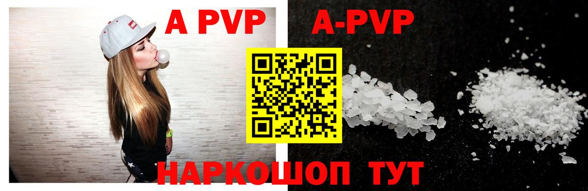 Alpha PVP  Alpha PVP СК  Вход с VPN  Щёкино  Alfa_PVP кристаллы 