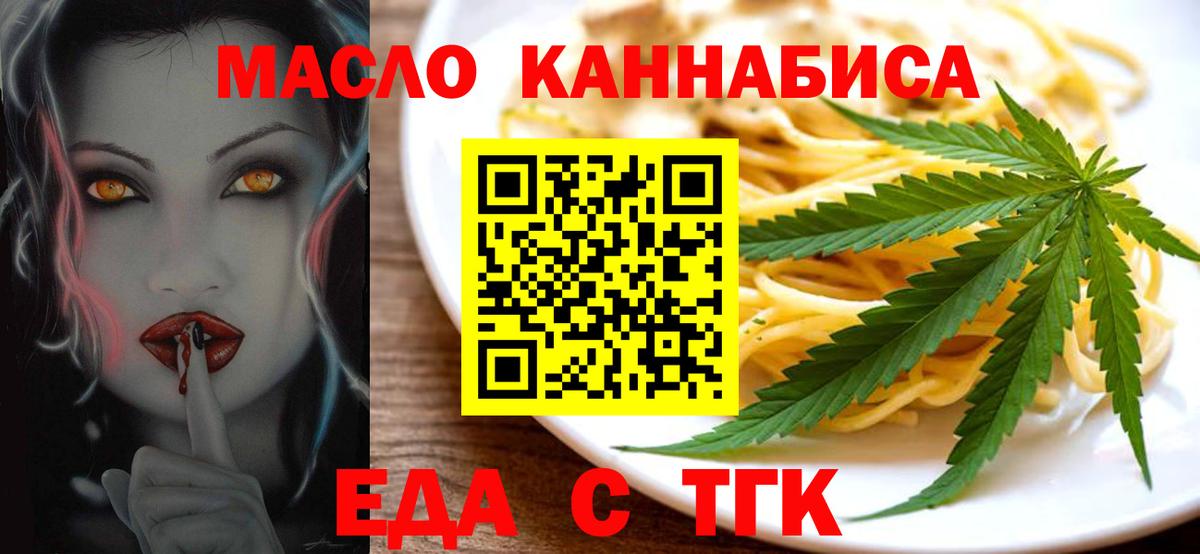 Щёкино  Еда ТГК конопля  Вход с VPN 