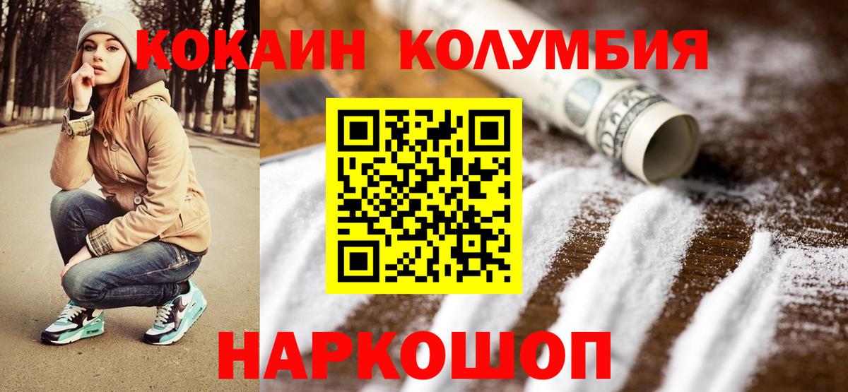 КОКАИН 99% Щёкино