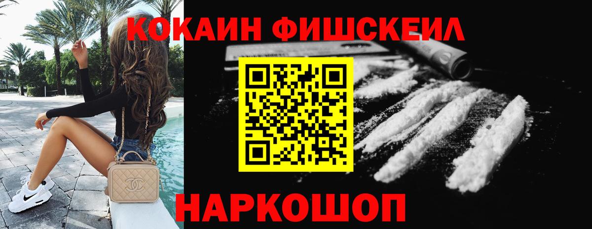 КОКАИН VHQ  КОКАИН 97%  Вход с VPN  Щёкино 