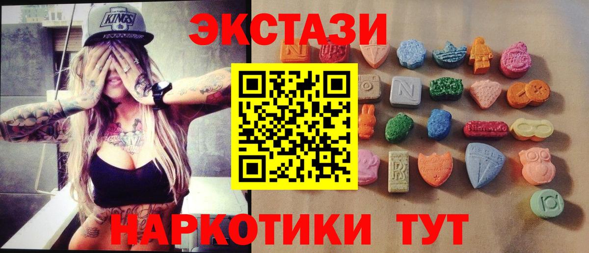 Ecstasy 280мг Щёкино