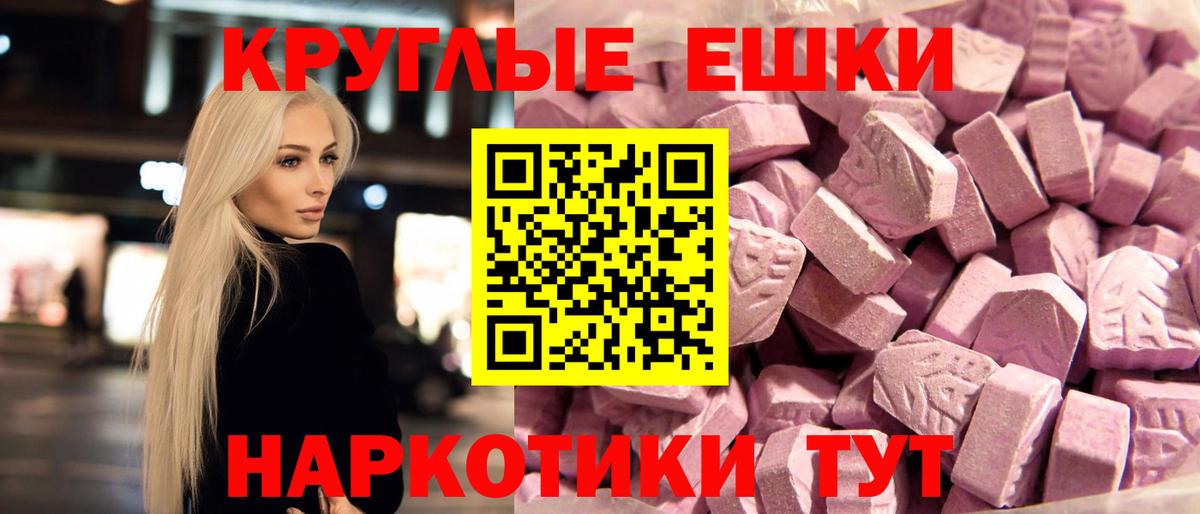 Ecstasy  Ecstasy Cube  Вход с VPN  Щёкино  ЭКСТАЗИ круглые 