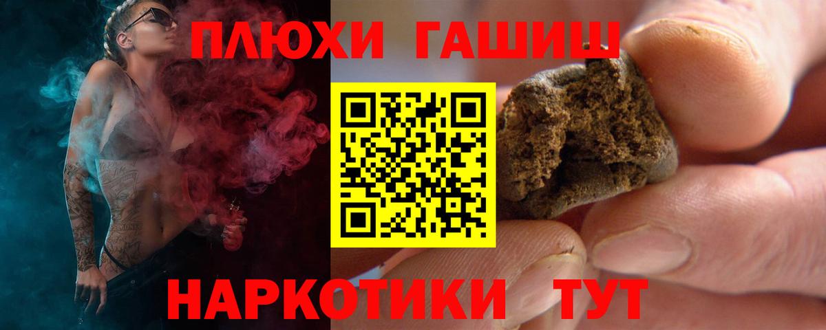 Гашиш Изолятор Щёкино