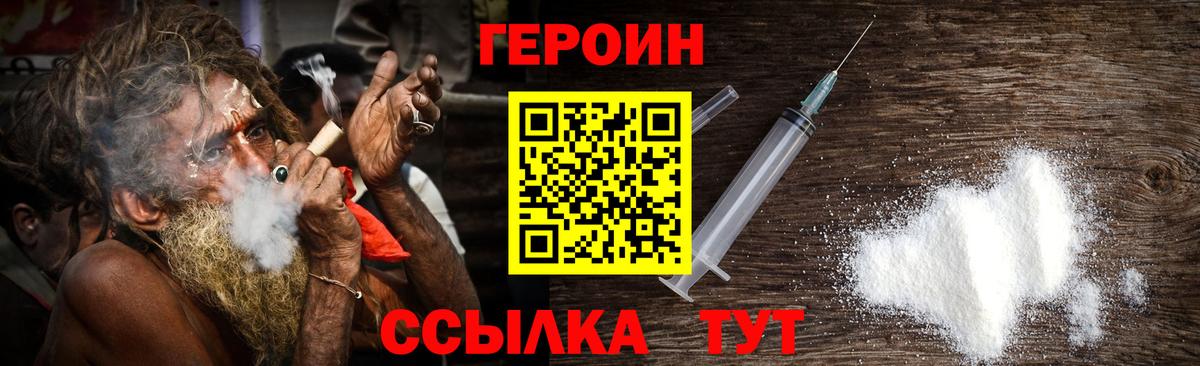 Щёкино  ГЕРОИН VHQ  Вход с VPN 
