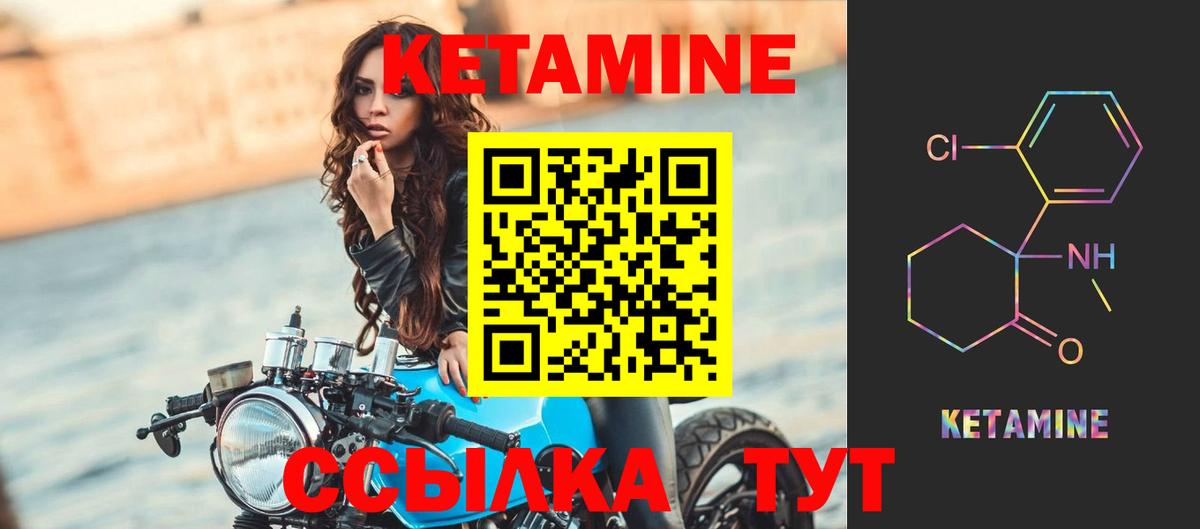   как зайти  Вход с VPN  Щёкино  Кетамин VHQ 