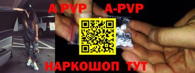 ALPHA-PVP Гусев