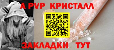 ALPHA-PVP Гусев