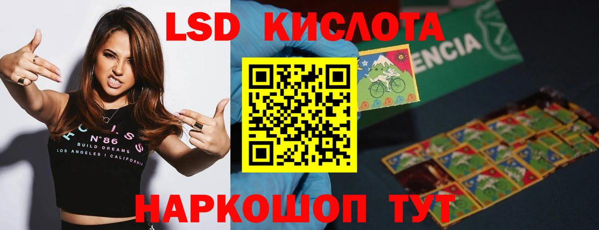 ЛСД экстази кислота Щёкино
