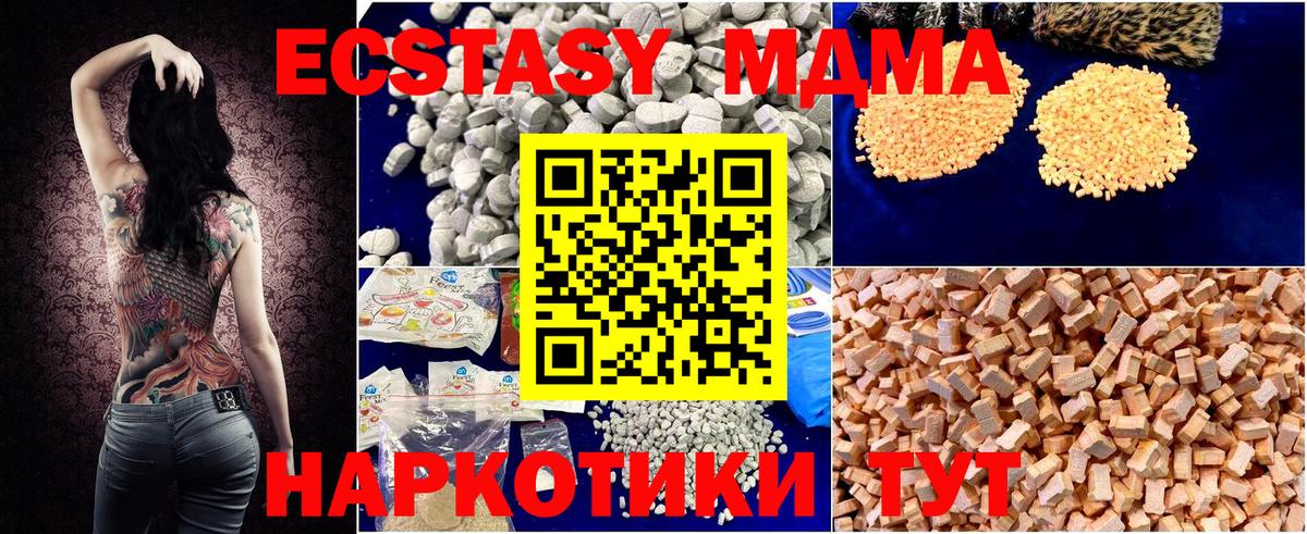 MDMA crystal Щёкино