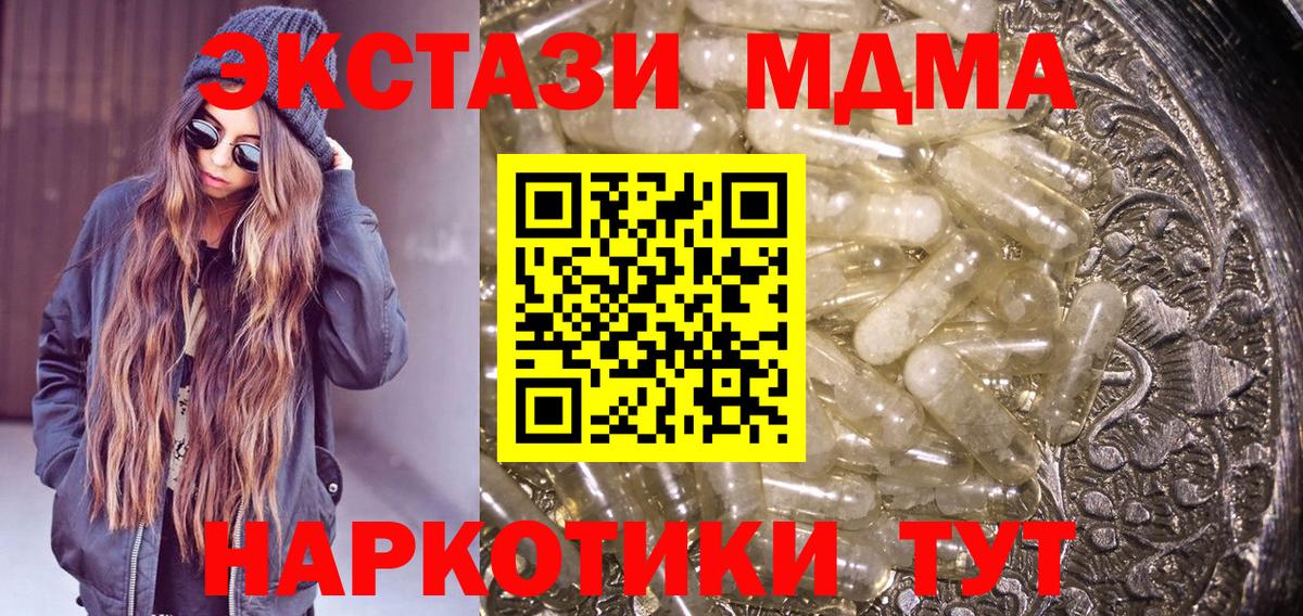 Щёкино  МДМА VHQ  МДМА  Вход с VPN  МДМА молли 