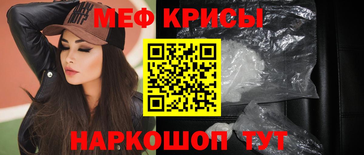 Мефедрон mephedrone  МЯУ-МЯУ  Мефедрон кристаллы  Щёкино  Вход с VPN 