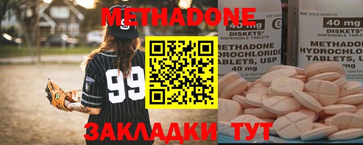 МЕТАДОН methadone  Вход с VPN  Щёкино  МЕТАДОН белоснежный 