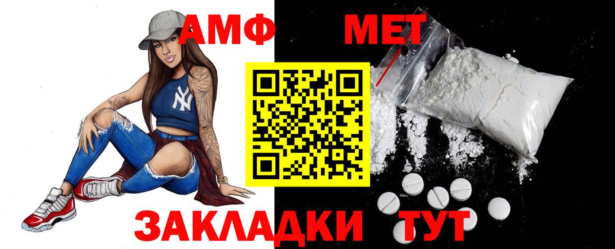 МЕТАМФЕТАМИН Methamphetamine  Вход с VPN  МЕТАМФЕТАМИН  Щёкино 