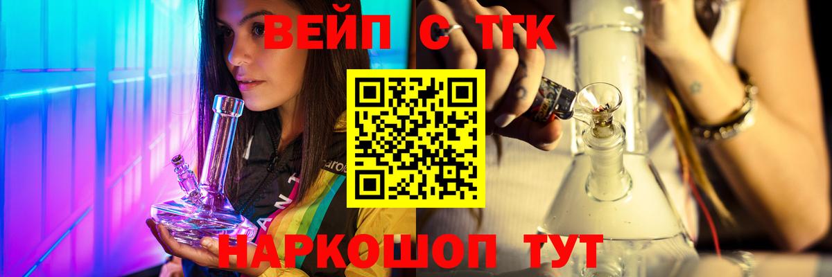 Щёкино  продажа наркотиков  ТГК жижа  Вход с VPN  Дистиллят ТГК концентрат 