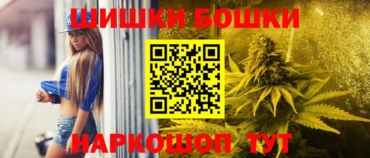 МАРИХУАНА конопля  Бошки марихуана гибрид  Вход с VPN  Щёкино  МАРИХУАНА тримм 